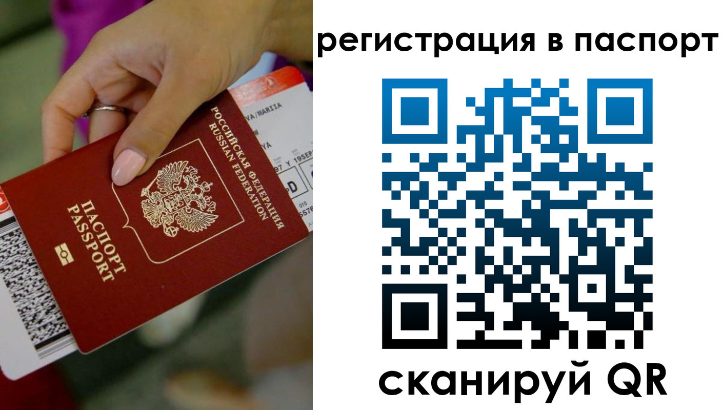 временная регистрация гарантия в Мценске