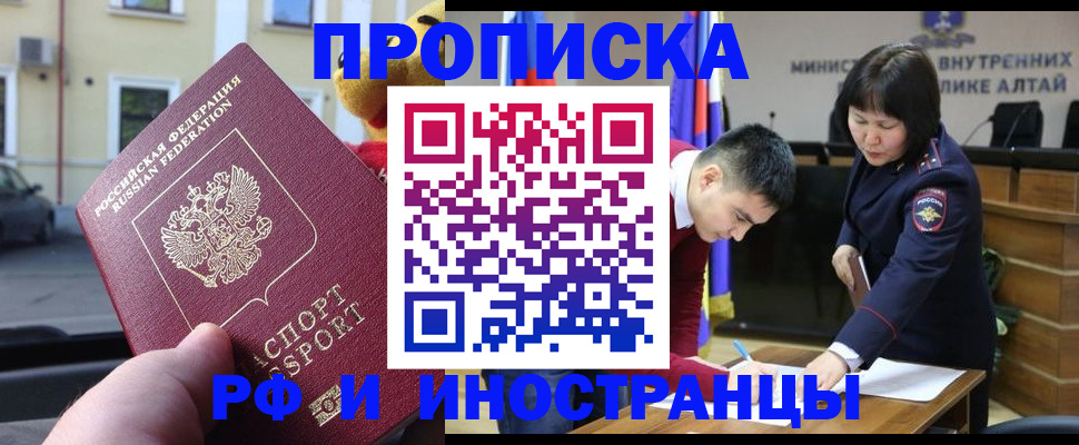 прописка для школы в Мценске