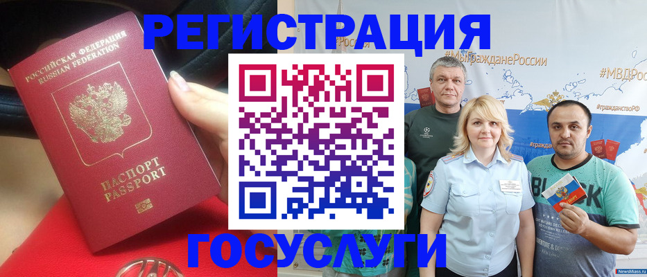регистрация для школы в Мценске