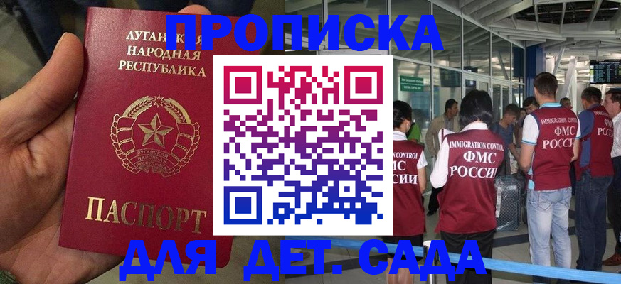 временная регистрация для всех в Мценске