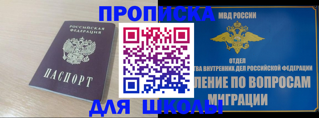 прописка для кредита в Мценске