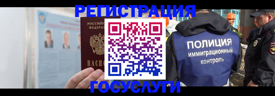 временная регистрация для всех в Мценске