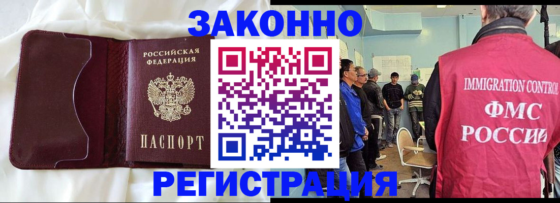 временная регистрация законно в Мценске