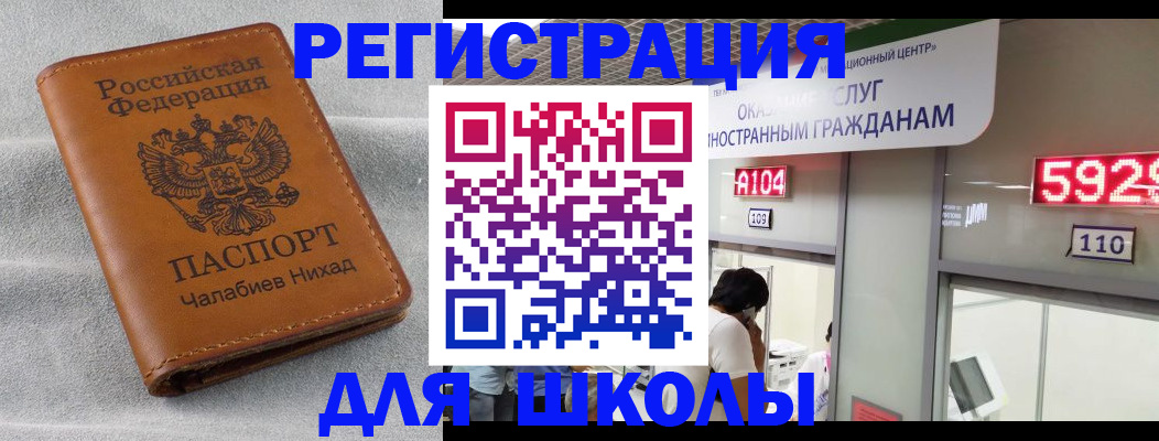 регистрация в Мценске